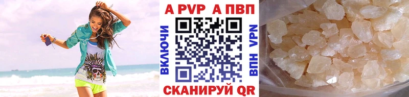 А ПВП Crystall  наркотики  Обь 