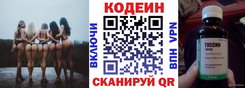 Codein напиток Lean (лин)  даркнет сайт  Обь 