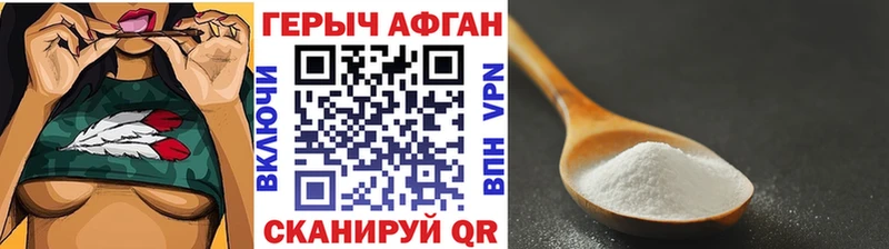 Героин герыч Обь