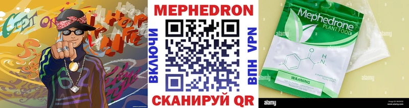 МЯУ-МЯУ mephedrone  Обь 